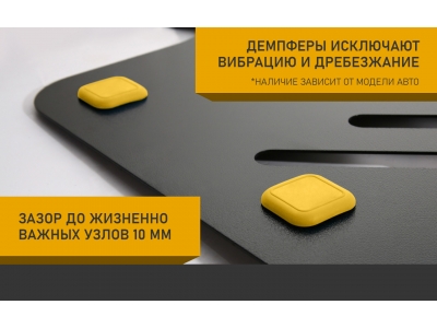 Боковая защита коробки передач для CHERY TIGGO 7PRO MAX (22-, 24-) 1,5/1,6, FWD/4WD,8PRO MAX (22-) 2,0, 4WD,8 PRO (21-) 1,6,7PRO (20-) 1,5 бен. AT FWD