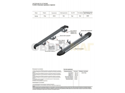 Пороги алюминиевые Rival BMW-Style для Honda Pilot 2016-2021